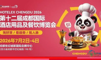 2026年成都酒店用品及餐饮博览会HOTELEX将呈现哪些精彩环节？