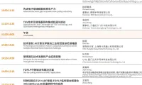 DIC平行论坛｜2026电子玻璃产业峰会诚邀您携手打造电子玻璃多元化应用新格局