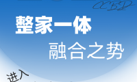 整家时代到来,家具行业融合!2027成都建博会暨
