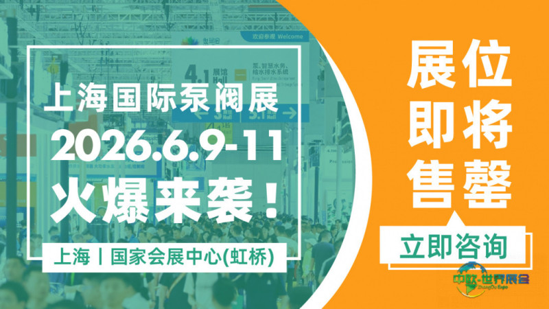 展位紧缺!河南阀门产业集结号角已吹响,最后机会不容错过!-