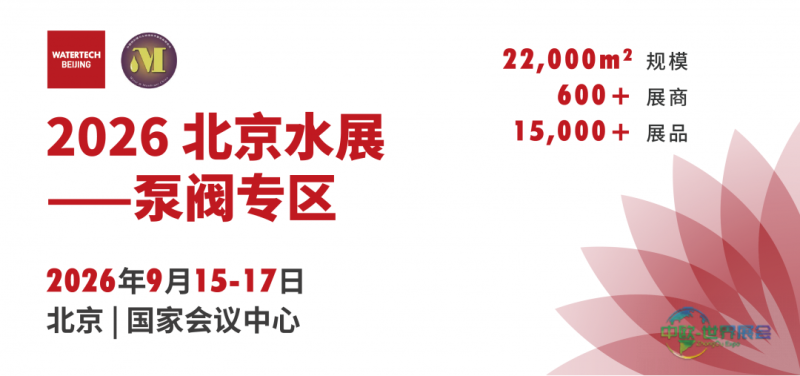 不止新颜,更有新局!2026上海国际泵阀展视觉升级!-
