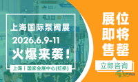 展位紧缺！河南阀门产业集结号角已吹响，最后机会不容错过！