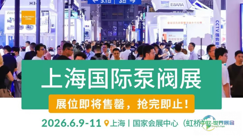 展位紧缺!河南阀门产业集结号角已吹响,最后机会不容错过!-