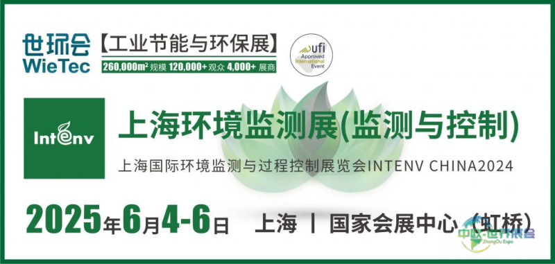 在2025开局展望:环境监测设备即将迎来“黄金十年”-