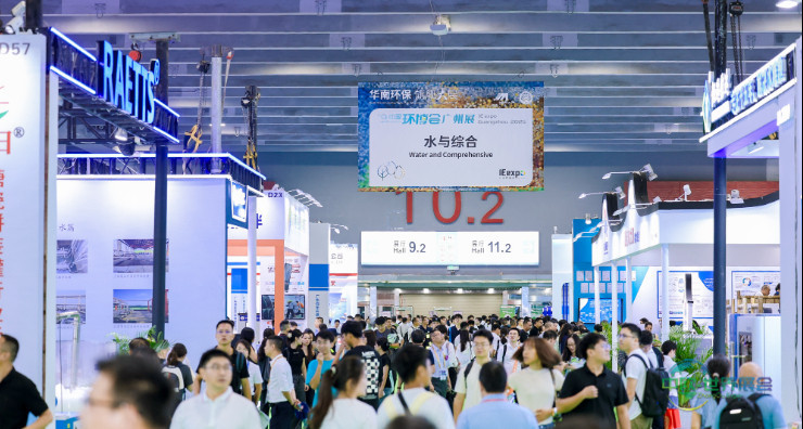 “人工智能赋能新面貌 产业协作启航新篇章” 2025第九届广州国际环博会顺利收官!