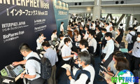 2026日本原料药展(in-PHARMA JAPAN)会刊如何获取？