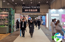 大阪化妆品原料展(COSME Tech)2026电子会刊