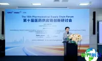 会议回顾丨第十届医药供应链创新研讨会
