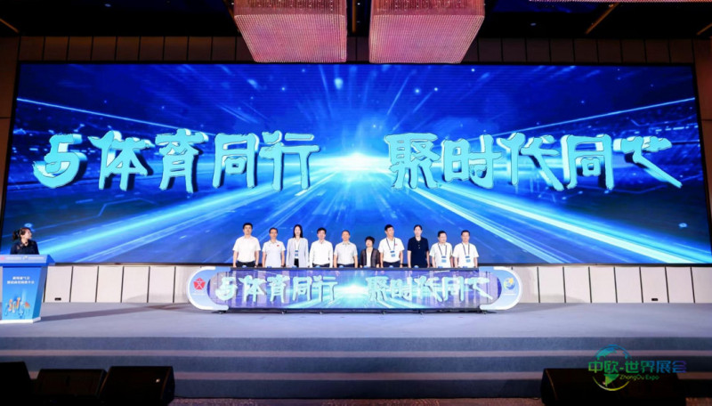 2026“两个博览会”启动仪式。图片来源:活动主办方供图