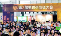 倒计时只剩1天！2026宠物供应链大会参会攻略发布｜相约青岛