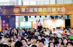 倒计时只剩1天!2026宠物供应链大会参会攻略发布|相约青岛