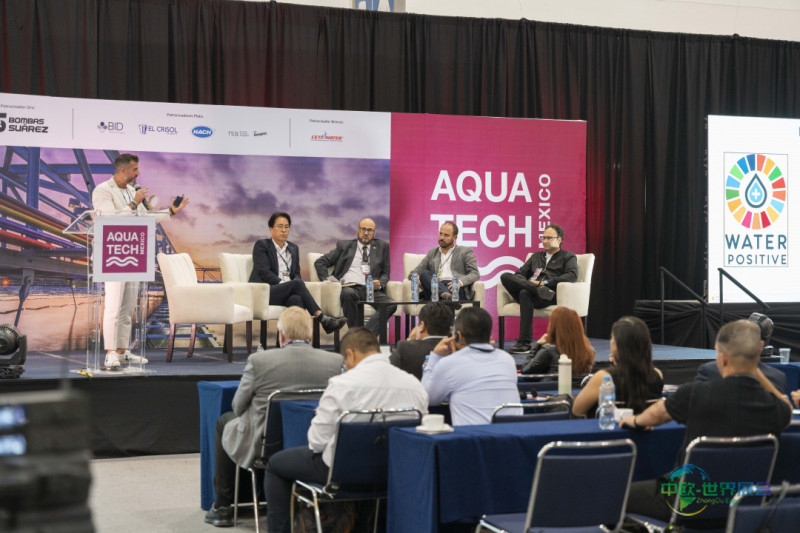 Aquatech Mexico会议内容及演讲嘉宾