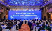 2026人工智能终端“四链融合”对接会暨“苏品苏货·必购必带”智能潮品争霸赛在南京拉开帷幕