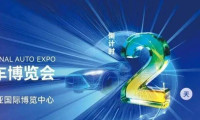 距离开幕仅剩2天！第23届长春国际汽车博览会将于2026年7月11日至20日在长春-东北亚国际博览中心举行