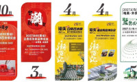 2026台州（聚成）日用百货新品博览会（秋季展）