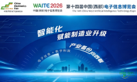 dynabook诚邀您参加西部电博会,共同开创AI产业新篇章