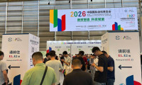新材智造科技赋能|2026中国国际涂料博览会暨第二十四届中国国际涂料展览会盛大开幕