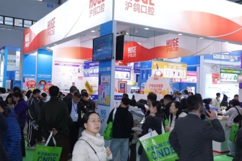 长城·东北（沈阳）国际口腔器材展览会展会现场图片