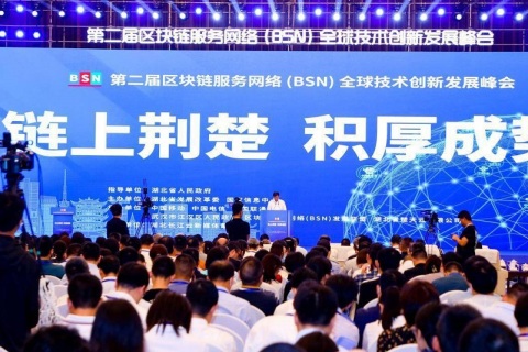 上海区块链国际周-区块链全球峰会展会现场图片
