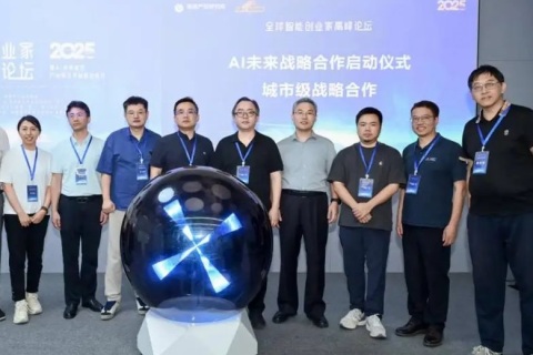全球人工智能创始人高峰论坛展会现场图片