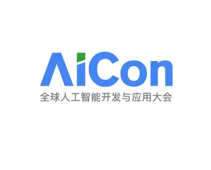 上海全球人工智能开发与应用大会