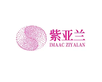 深圳紫亚兰国际抗衰老医美大会