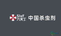 展商推介:六夫丁×新疆农博会|协办单位诚邀您8月相聚乌鲁木齐,展位3厅T303