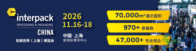 纸包装展会