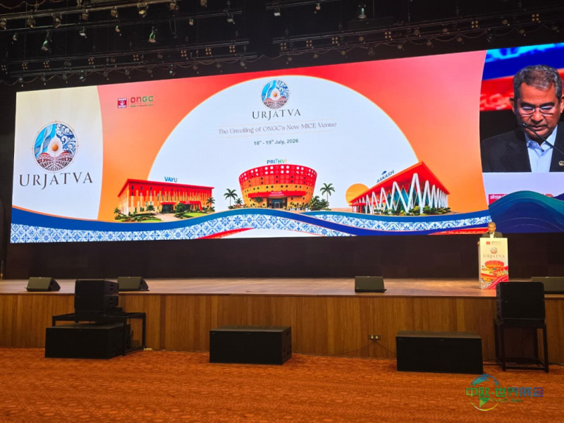 印度石油天然气公司推出URJATVA及ONGC Urja Bharat会议中心,强化印度MICE基础设施
