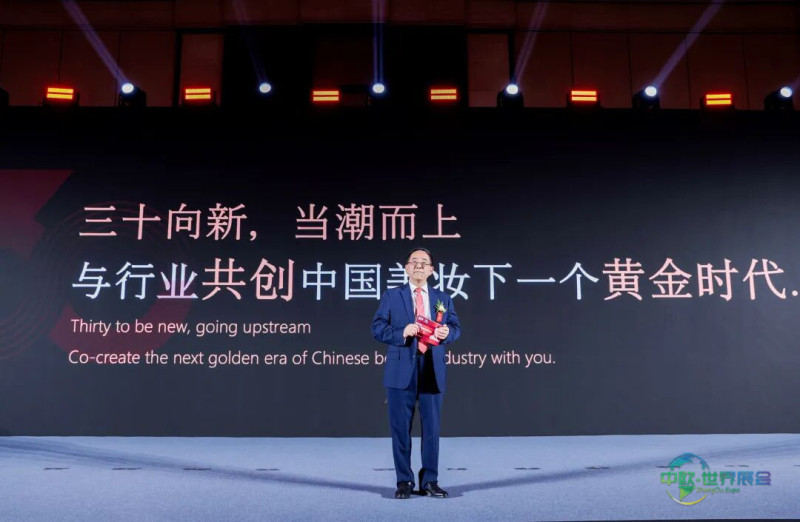 中国美容博览会