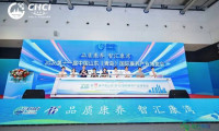 50627人次共襄盛举！第十一届山东康养产业博览会圆满收官