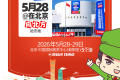 5月28日北京私域电商博览会：沸点会依托“规模效应”布局私域新渠道