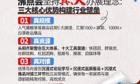 沸点展会：深耕私域爆品领域十二载，助力优质商品链接全国市场