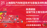 AMTS 2026 展会总结报告 | 大数据揭秘！2027年7月7日至9日，上海再相聚