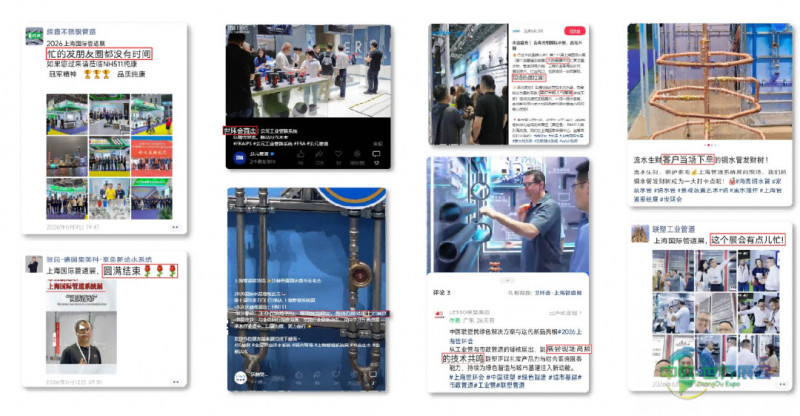 展后报告丨2026上海管道系统展圆满收官，2027再赴新程！-