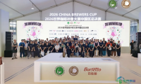咖啡赛事 | 2026世界咖啡冲煮大赛中国区总决赛在贵阳决出冠军
