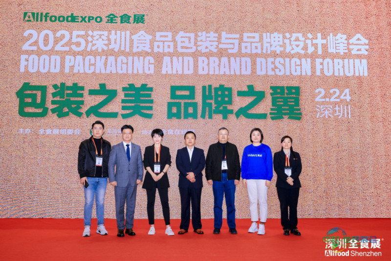 唤醒品牌活力 | 上海食品包装与品牌设计论坛最新议程及嘉宾阵容全面揭晓