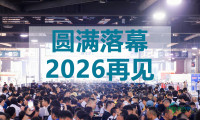 携手打造绿色明天，世环会永不止步