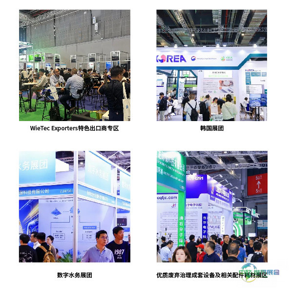 共筑绿色未来,世环会不说再见-