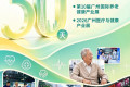 距离第34届广州博览会开幕仅剩30天