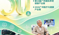 距离第34届广州博览会开幕仅剩30天