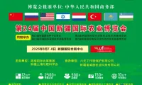 马来西亚官方展团首次亮相！新疆农博会：让全球见证中国农业，也让中国领略世界风采！