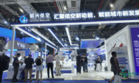 绍兴低空产业联合亮相2026国际低空经济博览会