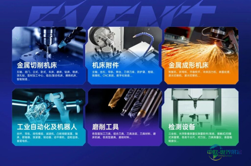 海陆空天,应用集结!京津冀核心垂类机床展招观登记启动!-华机展