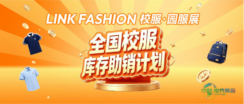 全国校服库存清仓选购-05(3)(1)(1).jpg