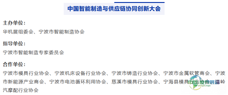 宁波第一机床展是哪家?CMES华机展|宁波国际机床展门票预约开启!-华机展