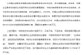 三例形式主义整治为基层减负的典型案例，被公开通报！