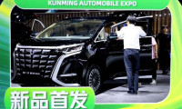 首发经济激发增长活力：2026昆明汽车展览会顺利落幕