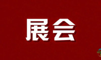 2026中国国际工业博览会