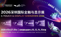 2026年深圳全触与显示展：一图看尽显示行业前沿趋势
